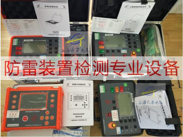 TG3000接地電阻測試儀